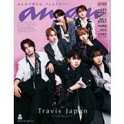 anan（アンアン） 2025年 11月26日号 No.2472（みんなで考える、フェムケア2025）（マガジンハウス） [電子書籍]