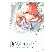 DDNAngels （1）【電子特典付き】（KADOKAWA） [電子書籍]