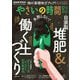ＮＨＫ やさいの時間 2025年12月・2026年1月号（NHK出版） [電子書籍]