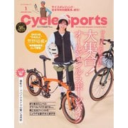 サイクルスポーツ 2026年1月号（八重洲出版） [電子書籍]