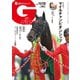 週刊Gallop（ギャロップ） 2025年11月23日号（サンケイスポーツ） [電子書籍]