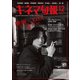 キネマ旬報 2025年12月号（キネマ旬報社） [電子書籍]