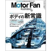 Motor Fan illustrated Vol.230（三栄） [電子書籍]