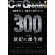 Car Goods Magazine 2026年1月号（三栄） [電子書籍]