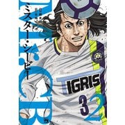 【期間限定閲覧 無料お試し版 2025年12月3日まで】Mr.CB 2（秋田書店） [電子書籍]