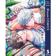 【単話売】簡易的パーバートロマンス LASTシーズン 5（集英社） [電子書籍]