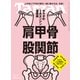 Tarzan （ターザン） 2025年12月11日号 No.915 （肩甲骨 股関節）（マガジンハウス） [電子書籍]