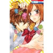 【期間限定閲覧 無料お試し版 2025年12月3日まで】なまいきざかり。（2）（白泉社） [電子書籍]