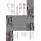 短歌 2025年12月号（角川文化振興財団） [電子書籍]