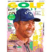 ゴルフダイジェスト 2026年1月号（ゴルフダイジェスト社） [電子書籍]