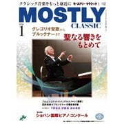 MOSTLY CLASSIC（モーストリー・クラシック） 344（神戸クルーザー） [電子書籍]
