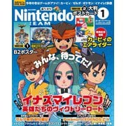 Nintendo DREAM 2026年1月号（徳間書店） [電子書籍]
