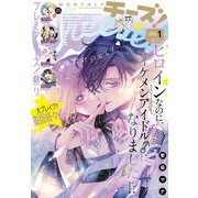Cheese！【電子版特典付き】 2026年1月号（2025年11月21日発売）（小学館） [電子書籍]