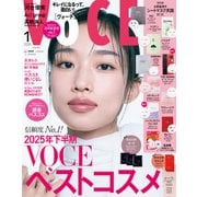 VOCE 2026年 1月号（講談社） [電子書籍]