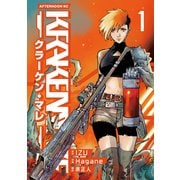 【期間限定閲覧 試し読み増量版 2025年12月4日まで】KRAKEN MARE（1）（講談社） [電子書籍]