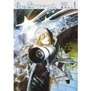 【期間限定閲覧 試し読み増量版 2025年12月4日まで】転がる星のアステリズム（1）（講談社） [電子書籍]