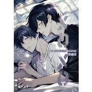 秘密はキスで暴かれる XOXO 準備号（竹書房） [電子書籍]