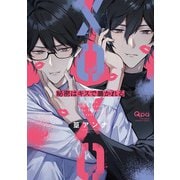 秘密はキスで暴かれる XOXO 【電子限定特典付き】（竹書房） [電子書籍]