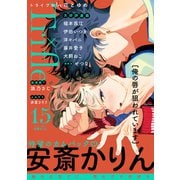 Trifle by 花とゆめ 15号（白泉社） [電子書籍]