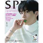 SPUR 2026年1月号（集英社） [電子書籍]