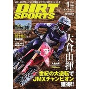 ダートスポーツ 2026年1月号（造形社） [電子書籍]