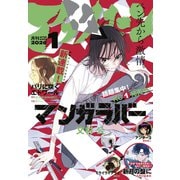 アフタヌーン 2026年1月号 （2025年11月25日発売）（講談社） [電子書籍]