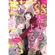 EKiss 2026年1月号 （2025年11月25日発売）（講談社） [電子書籍]