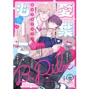 B.Pilz vol.64（ブライト出版） [電子書籍]