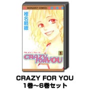 CRAZY FOR YOU 1巻～6巻セット (マーガレットコミックス) [コミック]
