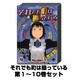 それでも町は廻っている 1巻～10巻セット (ヤングキングコミックス) [コミック]