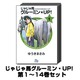 じゃじゃ馬グルーミン・UP! 1巻～14巻セット (小学館文庫) [文庫]
