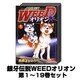 銀牙伝説WEEDオリオン 1巻～19巻セット (ニチブンコミックス) [コミック]