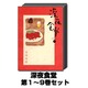 深夜食堂 1巻～9巻セット (ビッグコミックススペシャル) [コミック]