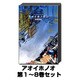 アオイホノオ 1巻～8巻セット (ヤングサンデーコミックス) [コミック]