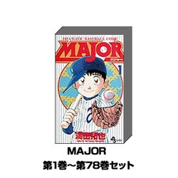 MAJOR 1巻～78巻セット (少年サンデーコミックス)