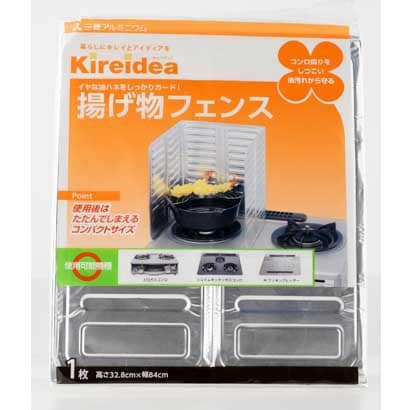 三菱アルミニウム 揚げ物フェンス 25点