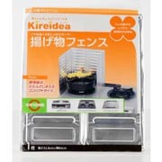 三菱アルミニウム 揚げ物フェンス 25点