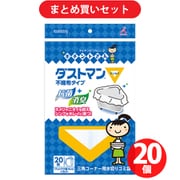 水切りゴミ袋 クレハ キチントサン ダストマン▽（サンカク） 20点