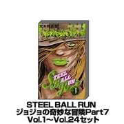 STEEL BALL RUN－ジョジョの奇妙な冒険Part7 [Vol.1～Vol.24]