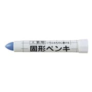 KSC36-BU [固形ペンキ 青 10個]