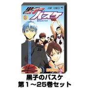 黒子のバスケ（ジャンプコミックス） 1巻～25巻セット [コミック]
