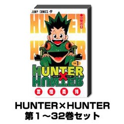 ヨドバシ Com Hunter Hunter No ジャンプコミックス 1巻 32巻セット コミック 通販 全品無料配達 ヨドバシ Com Hunter Hunter No ジャンプコミックス 1巻 32巻セット コミック 通販 全品無料配達