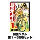 弱虫ペダル 1巻～32巻セット（少年チャンピオン・コミックス） [コミック]