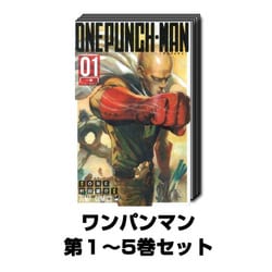 ヨドバシ Com ワンパンマン 1巻 5巻セット ジャンプコミックス コミック 通販 全品無料配達