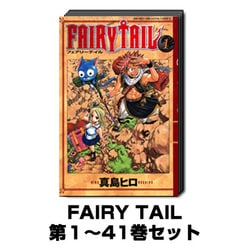 ヨドバシ Com Fairy Tail 1巻 41巻セット 少年マガジンコミックス コミック 通販 全品無料配達 ヨドバシ Com Fairy Tail 1巻 41巻セット 少年マガジンコミックス コミック 通販 全品無料配達