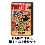 ヨドバシ Com Fairy Tail 1巻 41巻セット 少年マガジンコミックス コミック のレビュー 152件fairy Tail 1巻 41巻セット 少年マガジンコミックス コミック のレビュー 152件 ヨドバシ Com Fairy Tail 1巻 41巻セット 少年マガジンコミックス コミック のレビュー 152件fairy Tail 1巻 41巻セット 少年マガジンコミックス コミック のレビュー 152件