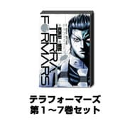 テラフォーマーズ 1巻～7巻セット (ヤングジャンプコミックス) [コミック]
