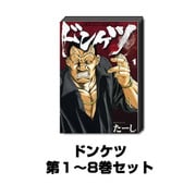 ドンケツ 1巻～8巻セット (ヤングキングコミックス) [コミック]
