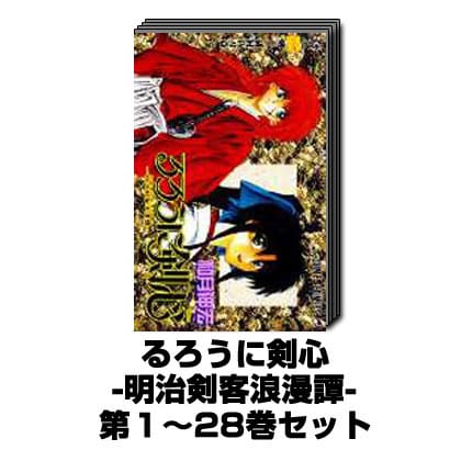 るろうに剣心（全28巻セット） : マンガ屋アニメ屋 Yahoo!店
