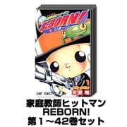 家庭教師ヒットマンREBORN! 1巻～42巻セット (ジャンプコミックス) [コミック]